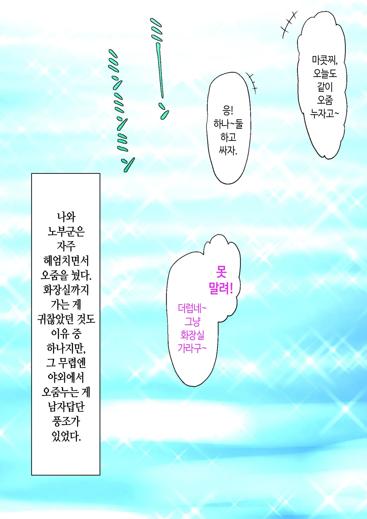 Oshinabete Gunjou | 한결같이 군청
